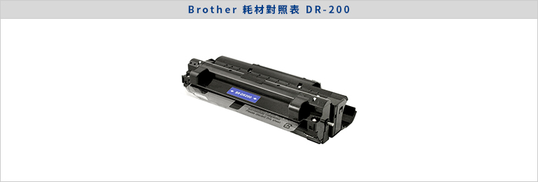 DR-200