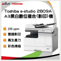 優惠套組toshiba E Studio 2809a A3黑白影印機 送 Epson L4160 彩色噴墨複合機 商品專區 新緹網路商城 經銷互利平台 事務機器行家 文具量販購物
