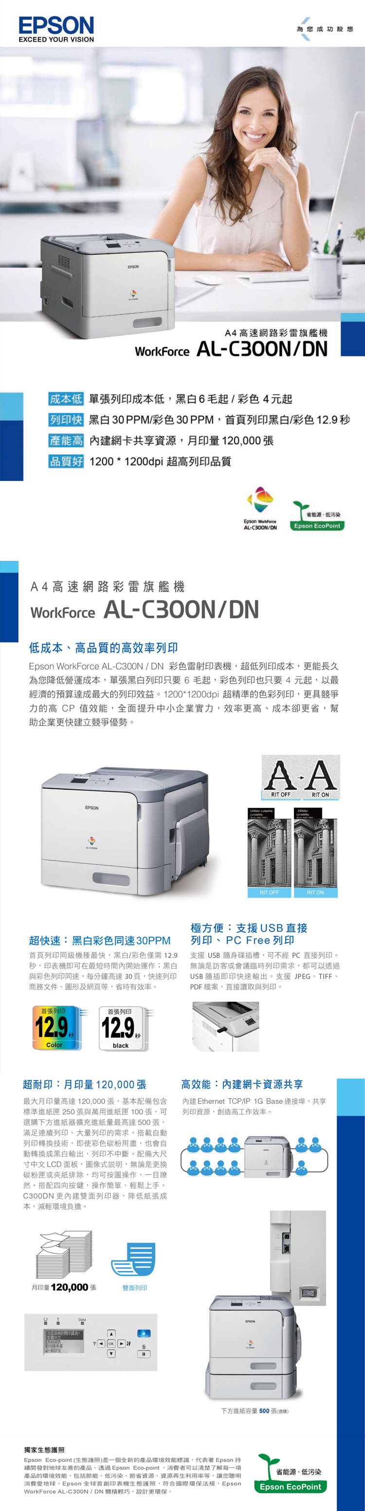 epson alc300dn