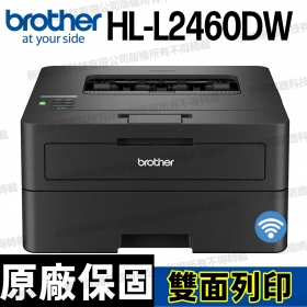 brother HL-L2460DW 無線黑白雷射自動雙面印表機