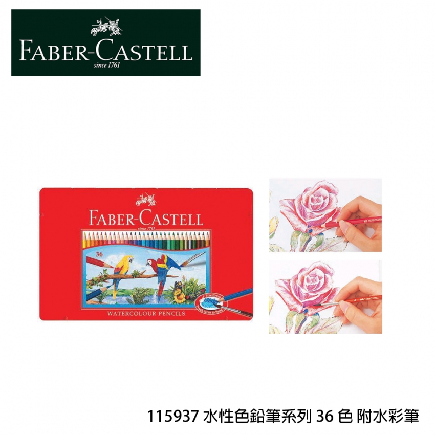 辦公設備 Br 防潮箱系列 書畫系列faber Castell 水性色鉛筆系列36色附水彩筆 商品專區 新緹網路商城 經銷互利平台 事務機器行家 文具量販購物 辦公設備 Br 防潮箱系列 書畫系列faber Castell 水性色鉛筆系列36色附水彩筆 商品專區 新緹網路商城 經銷互利平台 事務機器行家 文具量販購物