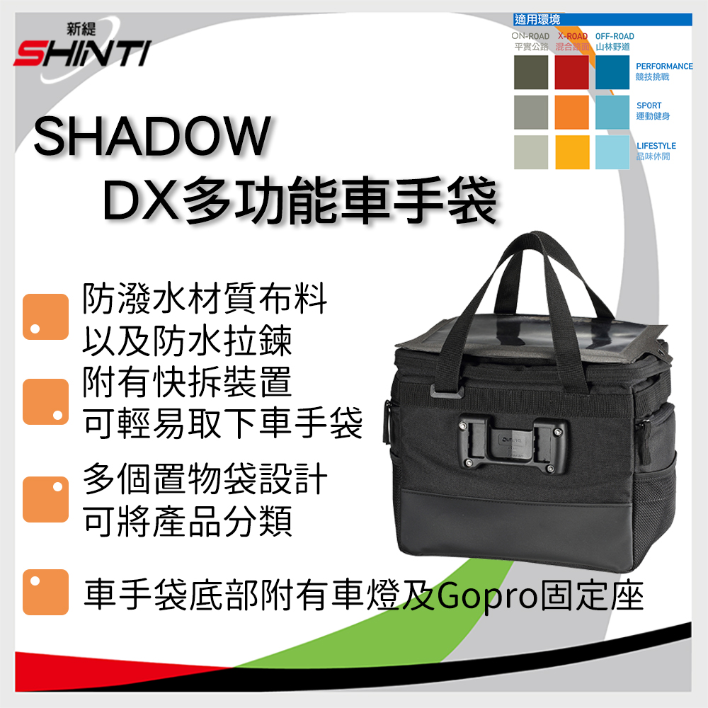 生活良品 自行車配件shadow Dx多功能車手袋 商品專區 新緹網路商城 經銷互利平台 事務機器行家 文具量販購物 生活良品 自行車配件shadow Dx多功能車手袋 商品專區 新緹網路商城 經銷互利平台 事務機器行家 文具量販購物