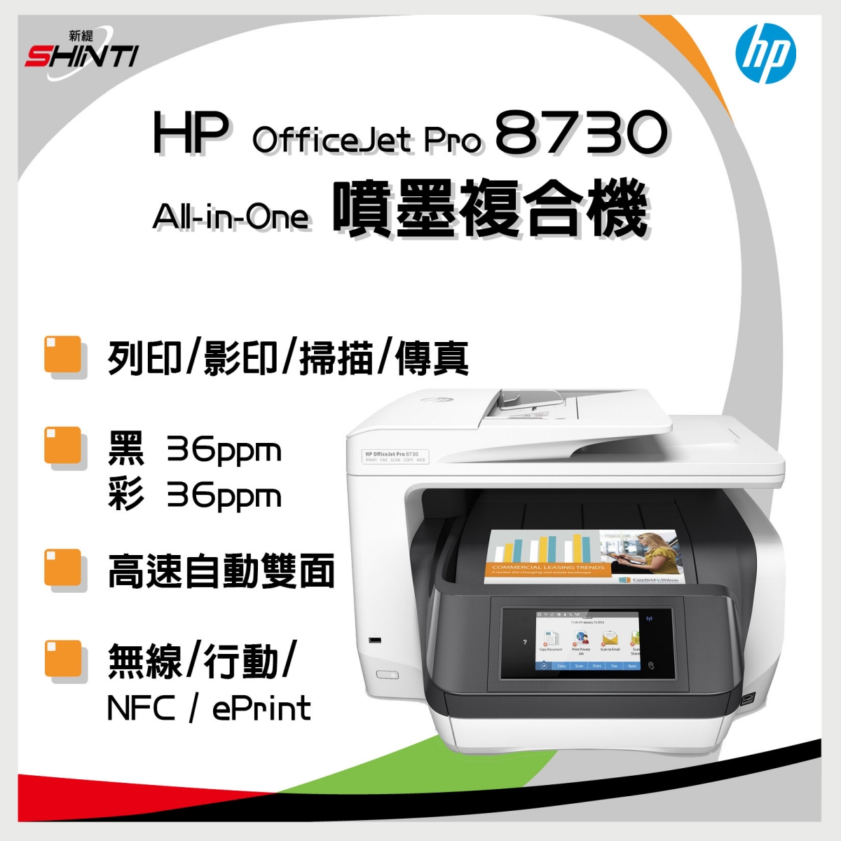 hp officejet pro 8730 mfp